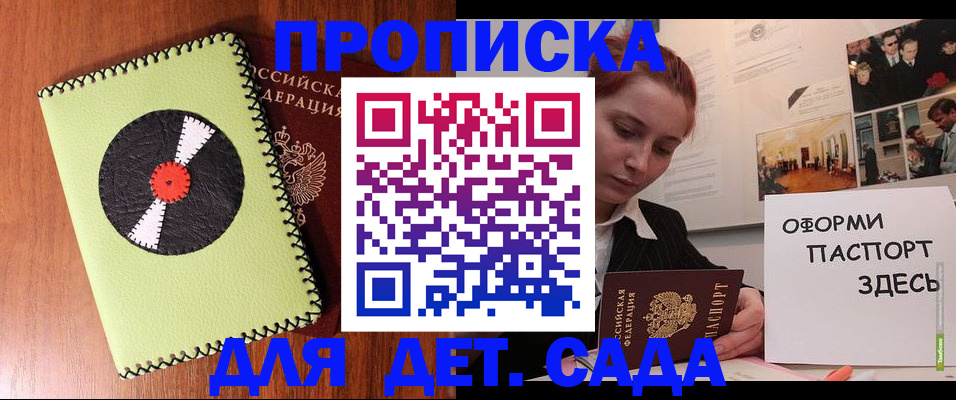 прописка паспорт в Ликино-Дулёво