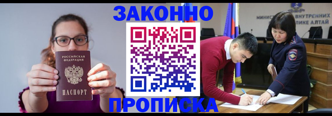 временная регистрация гарантия в Ликино-Дулёво