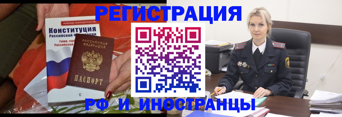 временная регистрация законно в Ликино-Дулёво