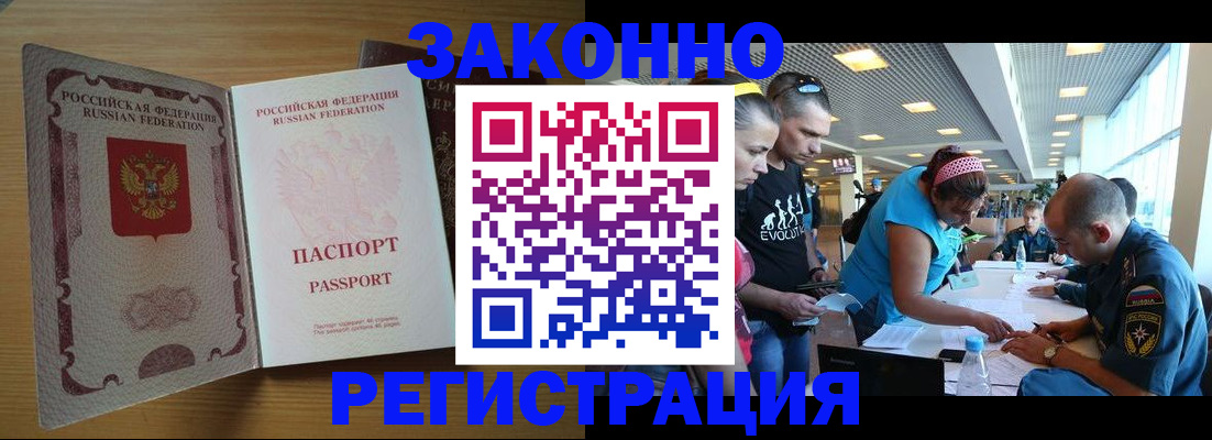временная регистрация надежно в Ликино-Дулёво