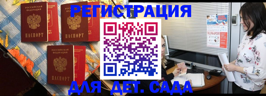 временная регистрация купить в Ликино-Дулёво